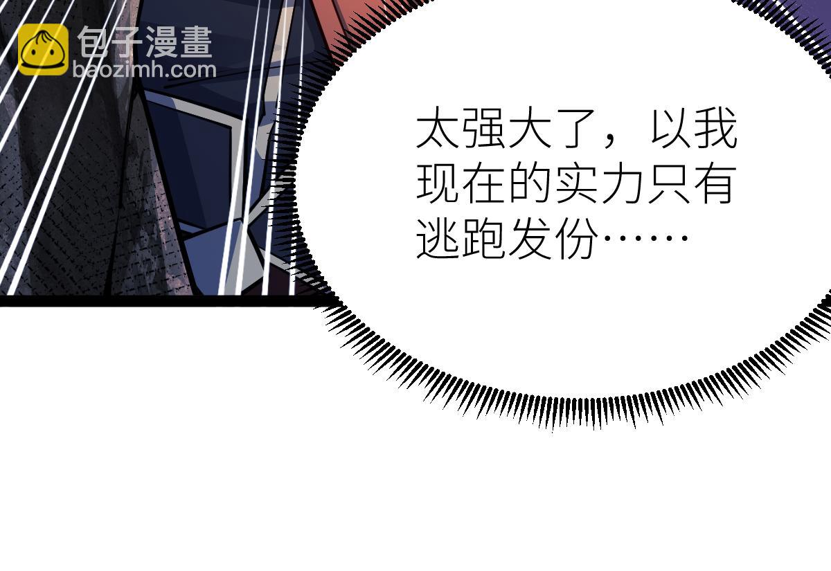 混沌劍神 - 81、五階魔獸兩隻？！(3/4) - 2