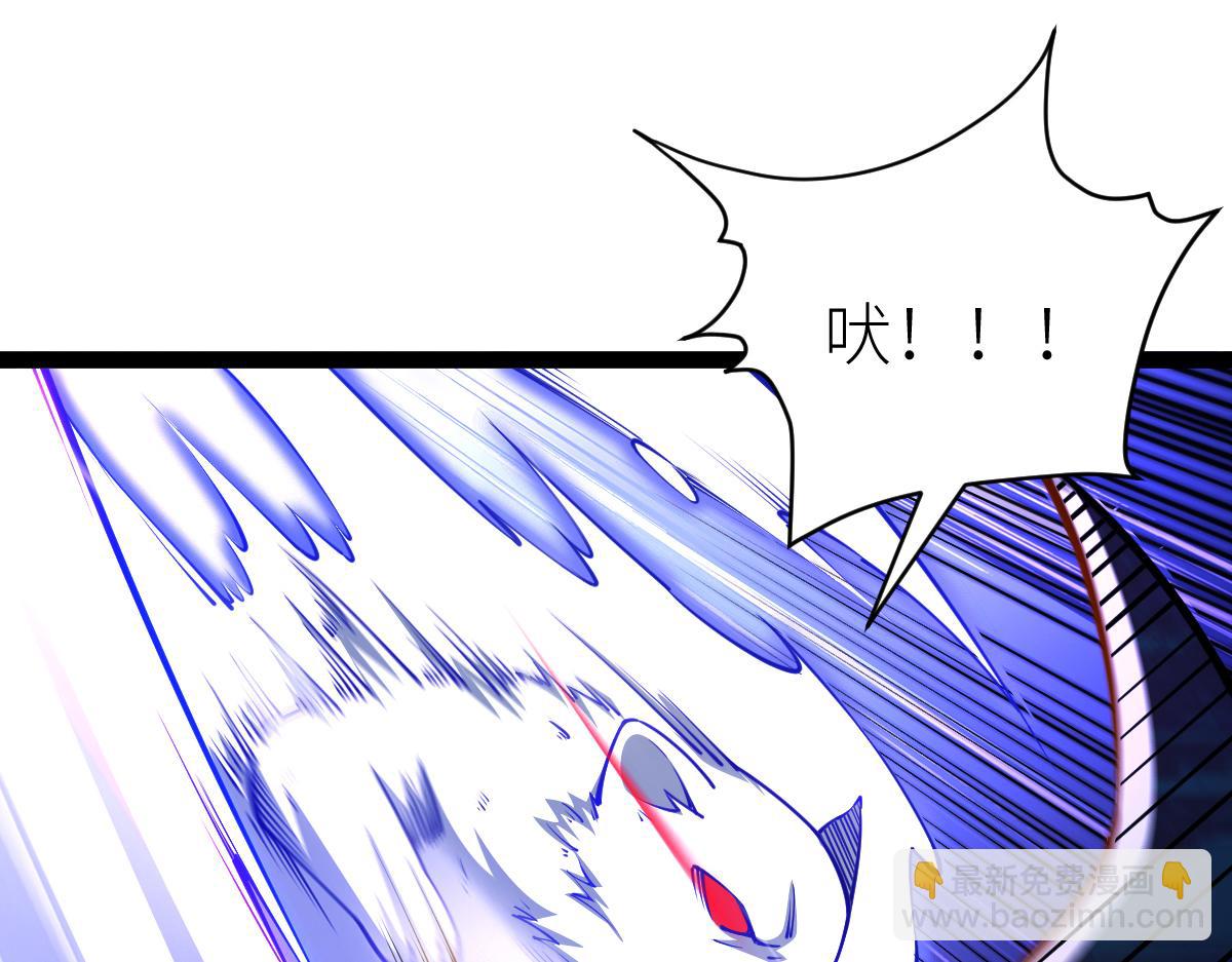 混沌劍神 - 81、五階魔獸兩隻？！(3/4) - 6