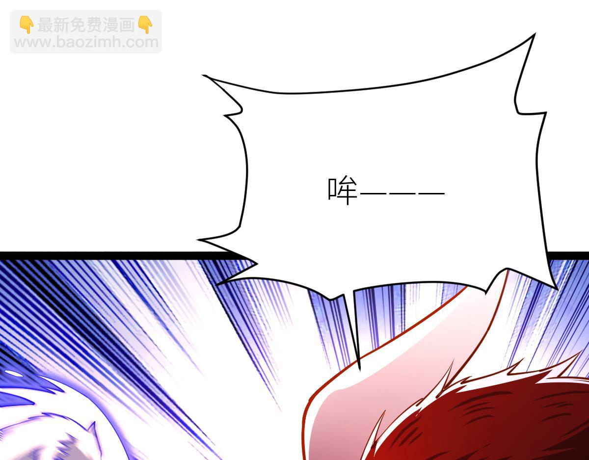 混沌劍神 - 81、五階魔獸兩隻？！(3/4) - 4