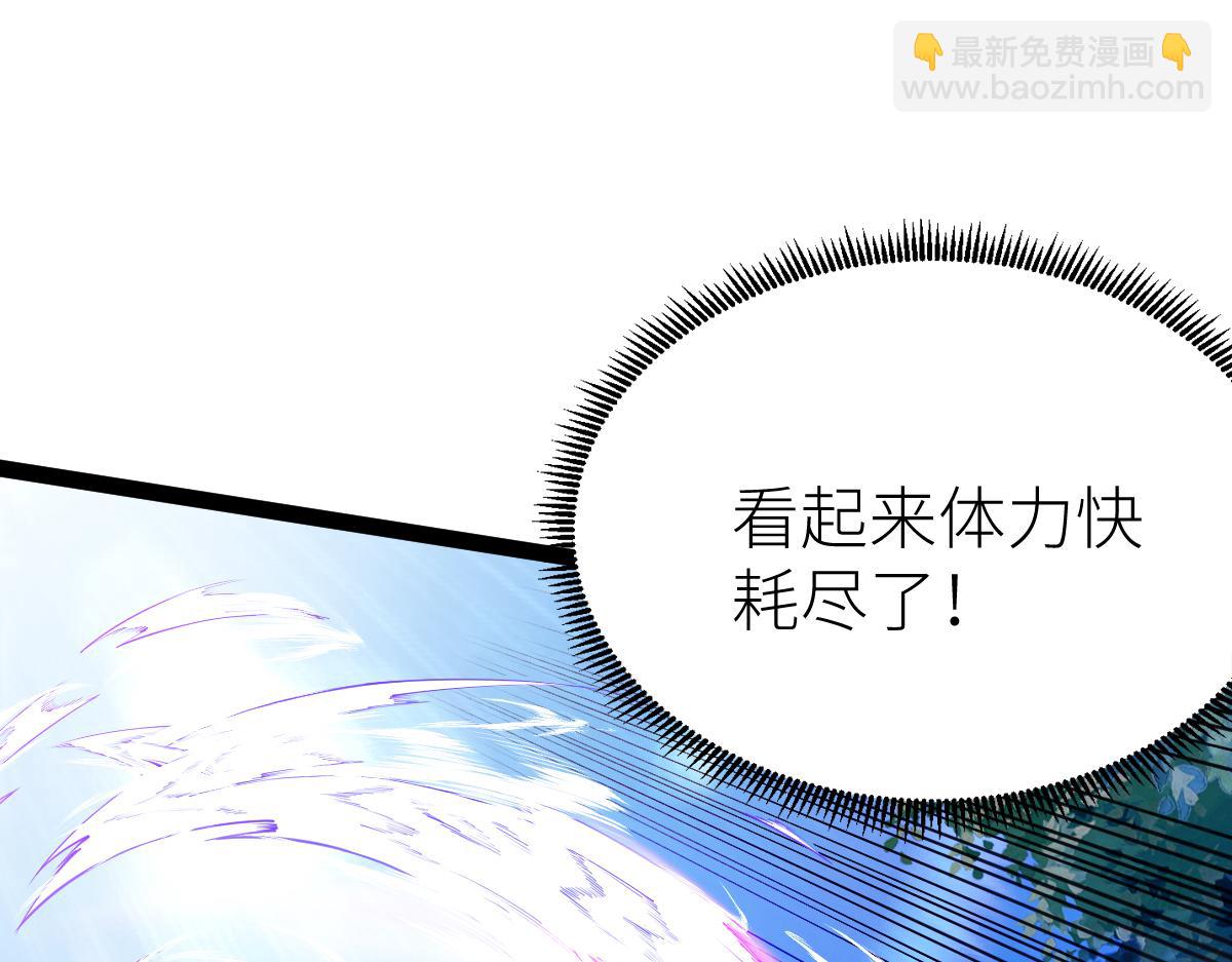 混沌劍神 - 81、五階魔獸兩隻？！(3/4) - 1