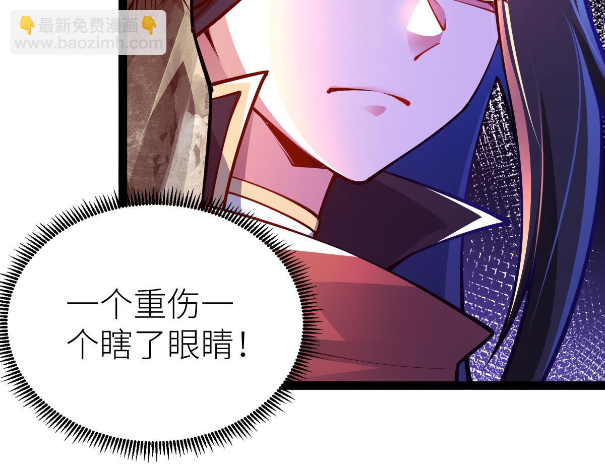 混沌劍神 - 81、五階魔獸兩隻？！(4/4) - 6