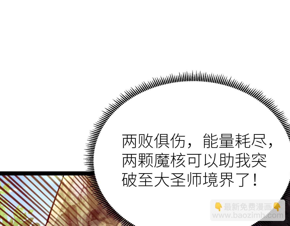 混沌劍神 - 81、五階魔獸兩隻？！(4/4) - 2