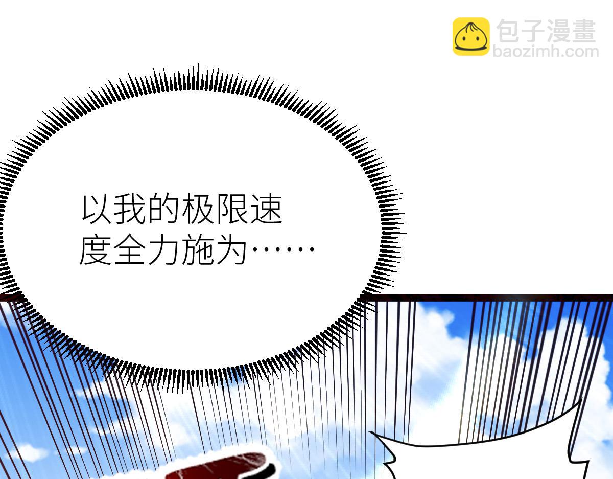 混沌劍神 - 81、五階魔獸兩隻？！(4/4) - 5