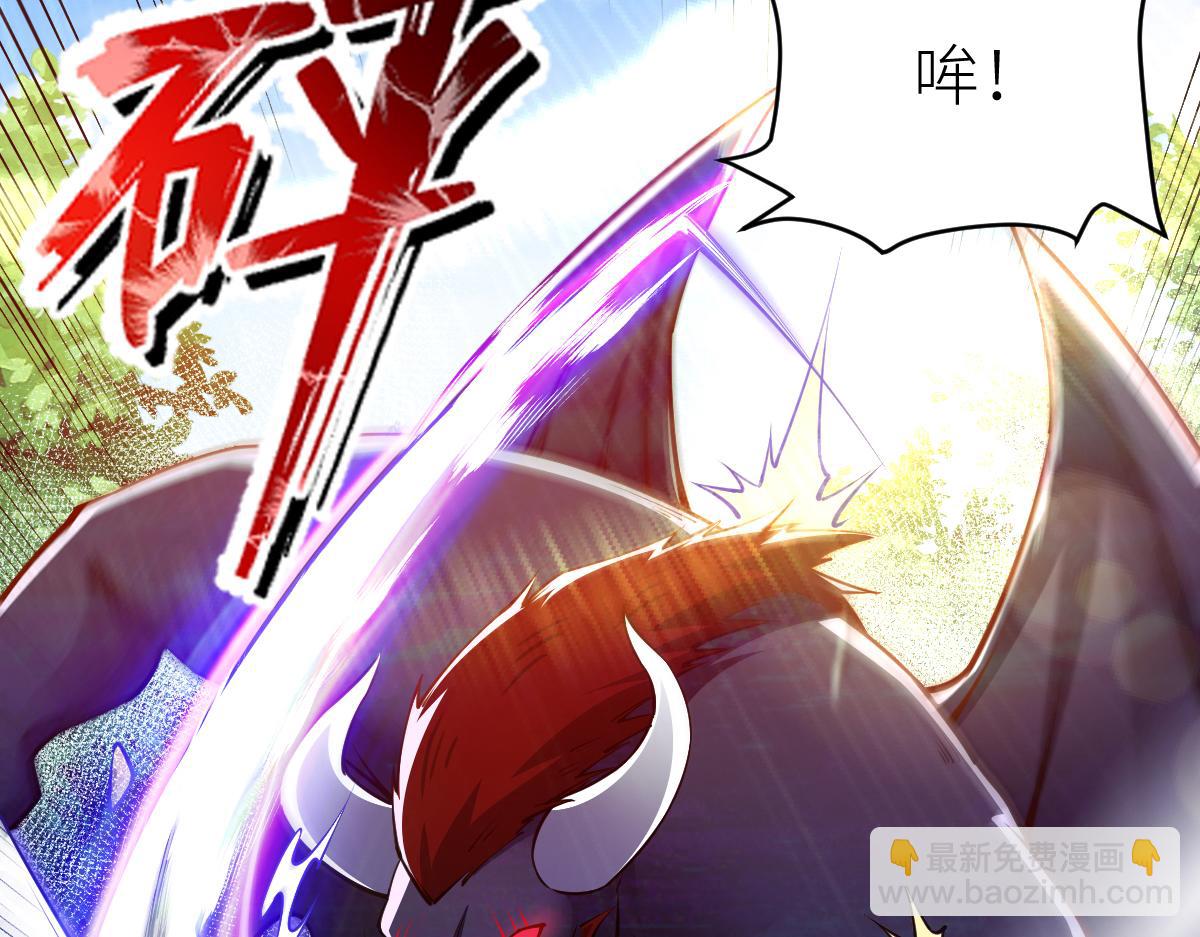 混沌劍神 - 81、五階魔獸兩隻？！(4/4) - 6