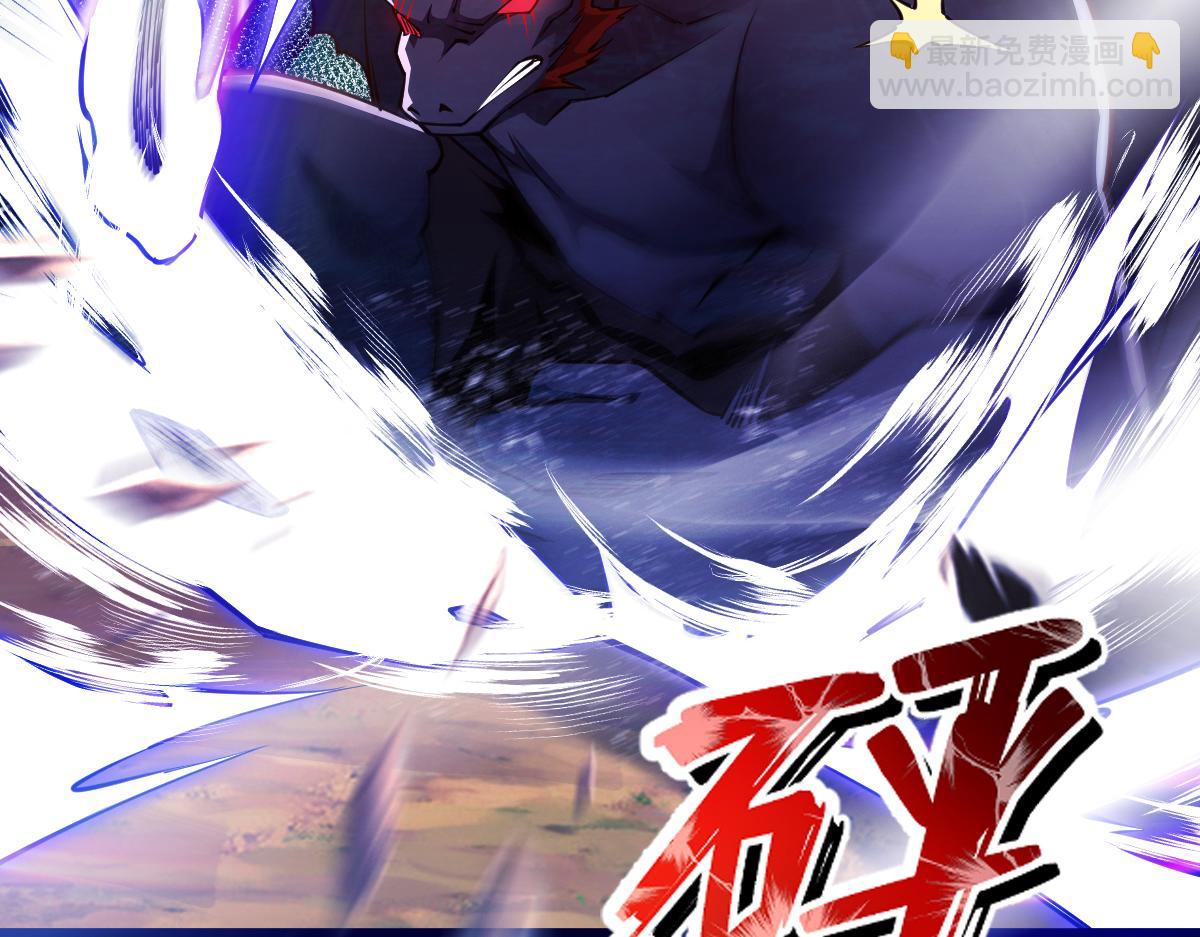 混沌劍神 - 81、五階魔獸兩隻？！(4/4) - 1