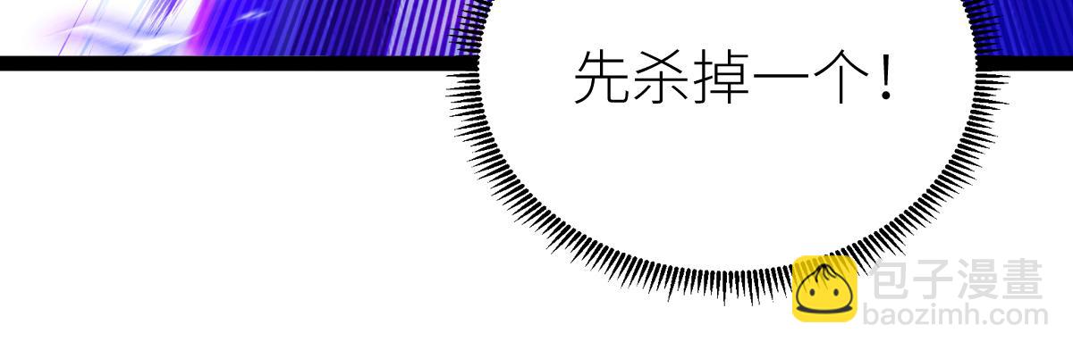 混沌劍神 - 81、五階魔獸兩隻？！(4/4) - 5