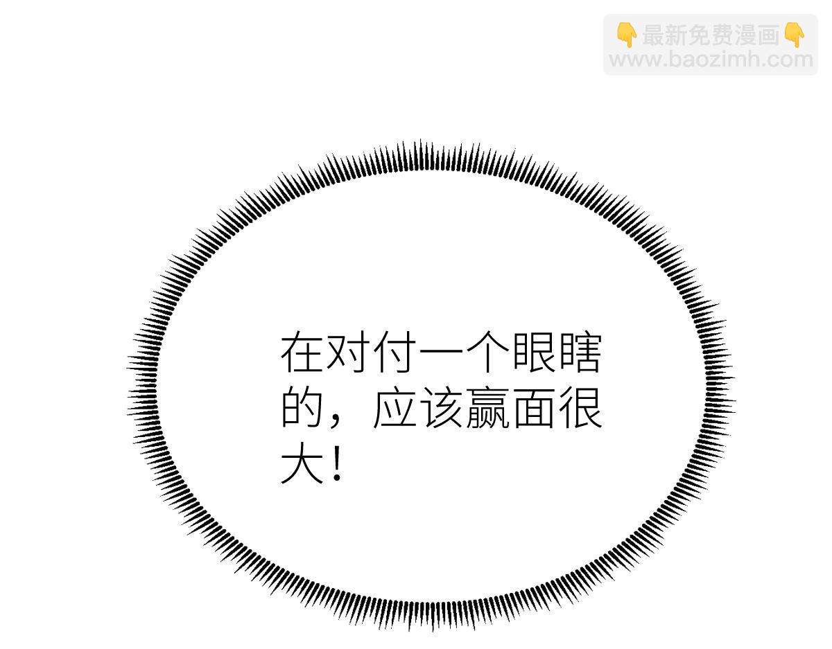 混沌劍神 - 81、五階魔獸兩隻？！(4/4) - 2