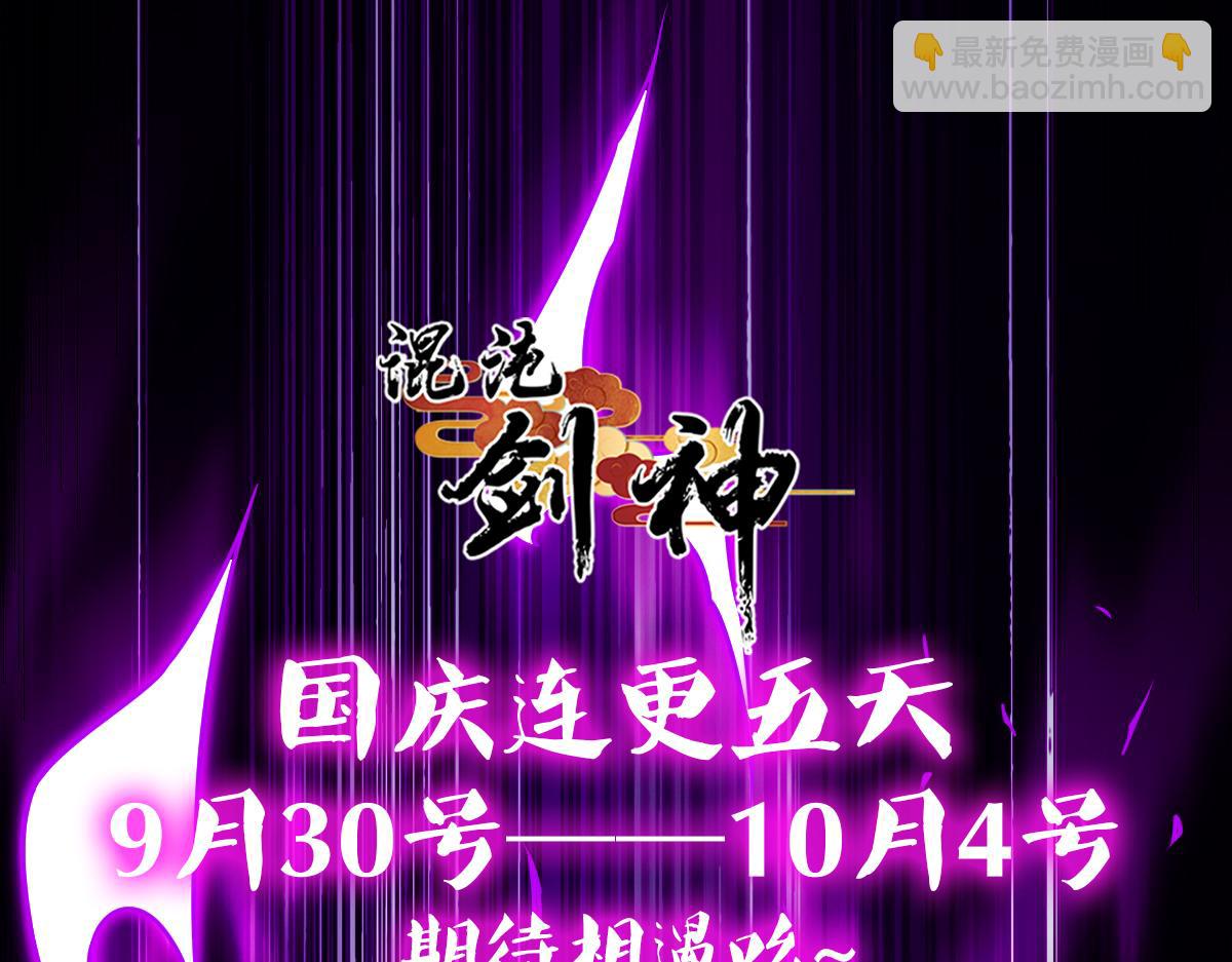 混沌劍神 - 81、五階魔獸兩隻？！(4/4) - 4