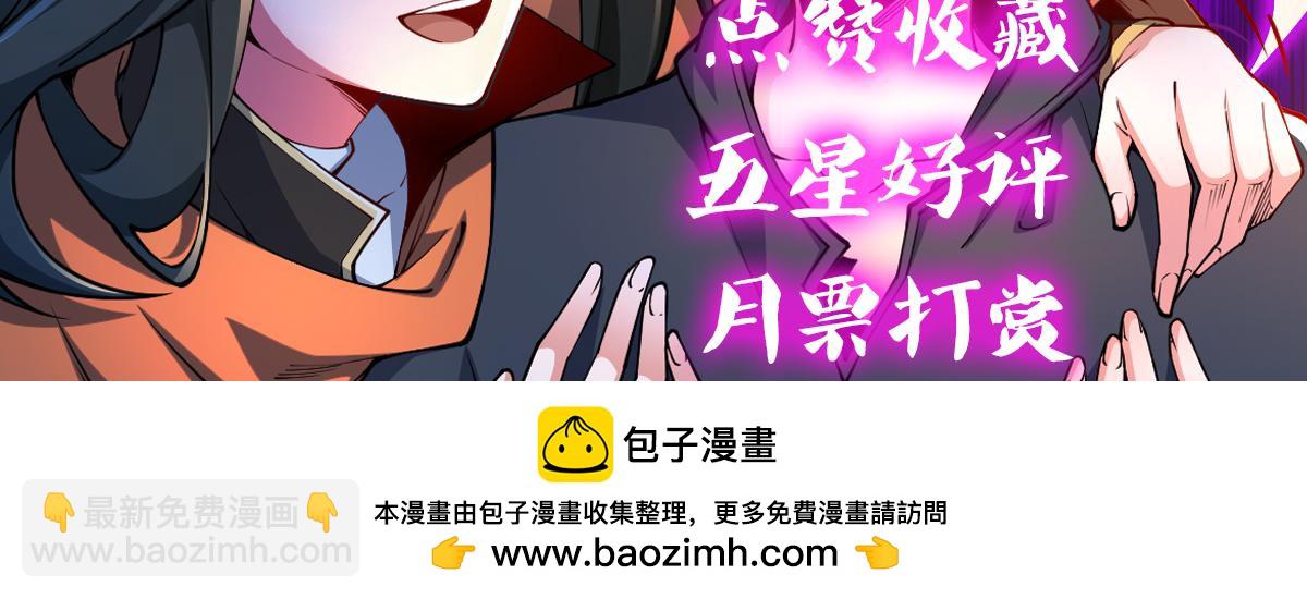 混沌劍神 - 81、五階魔獸兩隻？！(4/4) - 6