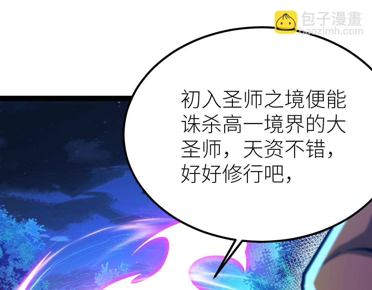 混沌劍神 - 81、五階魔獸兩隻？！(1/4) - 6