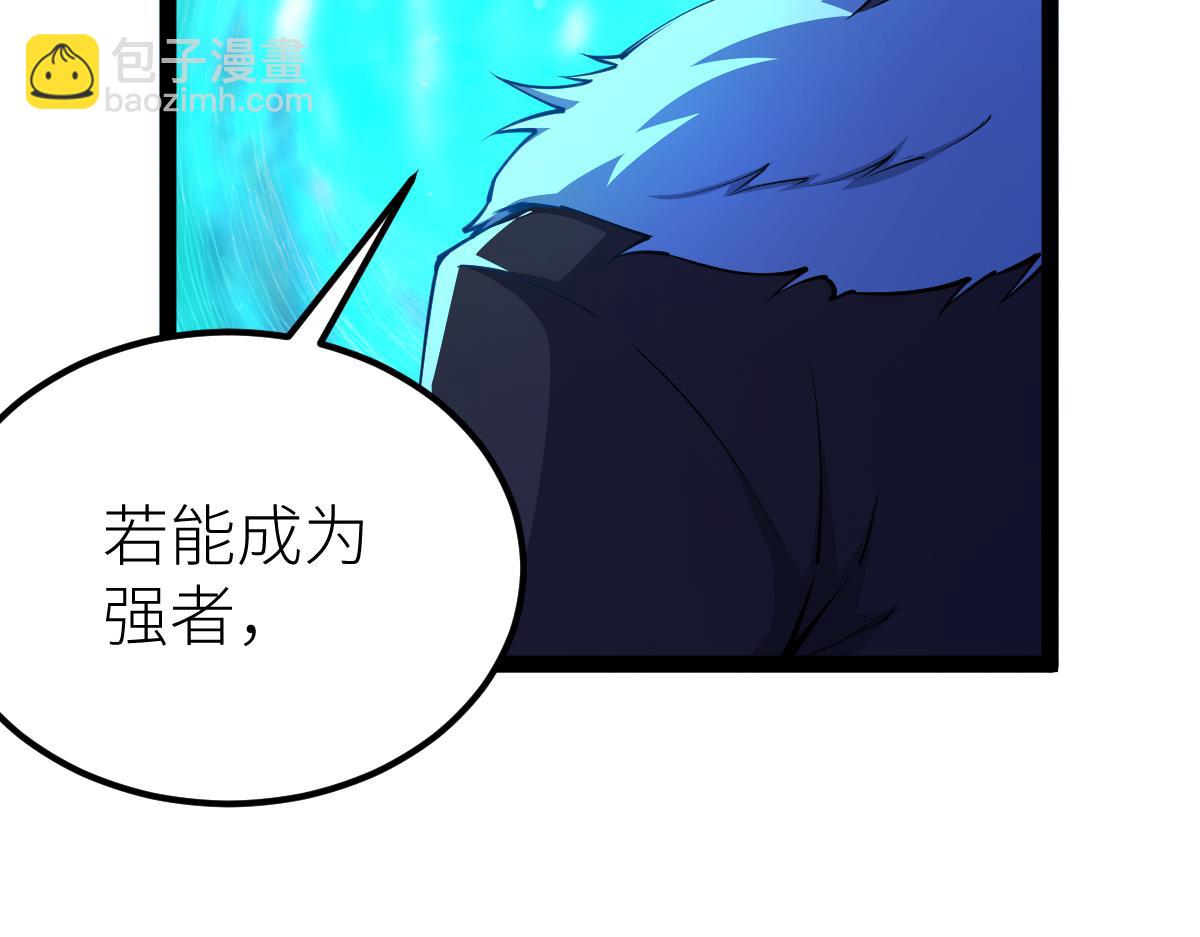 混沌劍神 - 81、五階魔獸兩隻？！(1/4) - 2