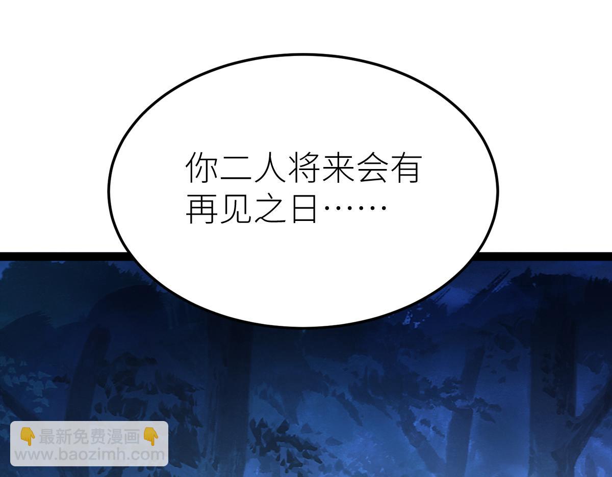 混沌劍神 - 81、五階魔獸兩隻？！(1/4) - 4