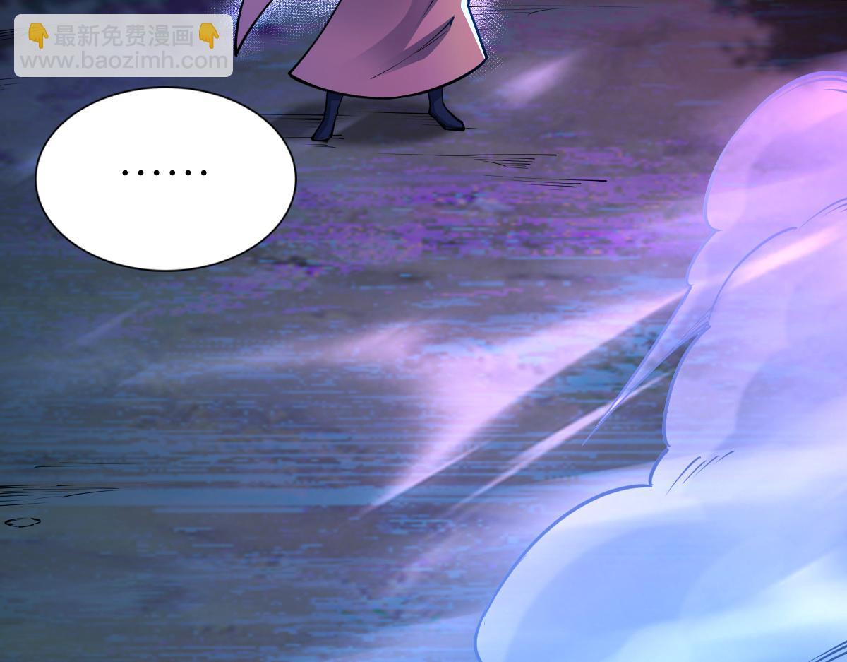 混沌劍神 - 81、五階魔獸兩隻？！(1/4) - 6