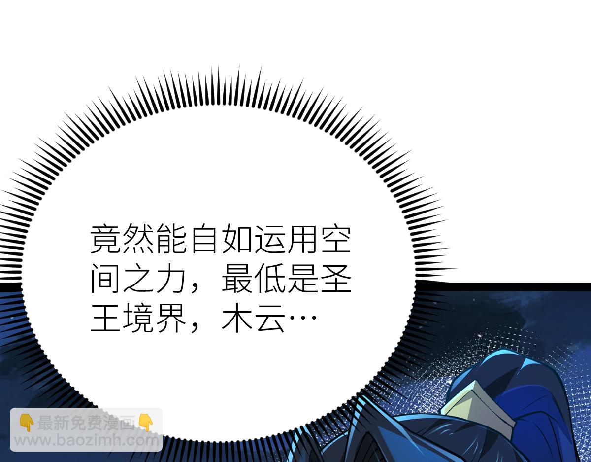 混沌劍神 - 81、五階魔獸兩隻？！(1/4) - 3