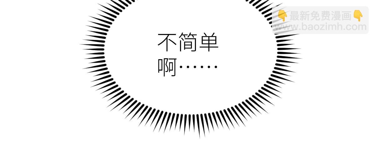 混沌劍神 - 81、五階魔獸兩隻？！(1/4) - 6