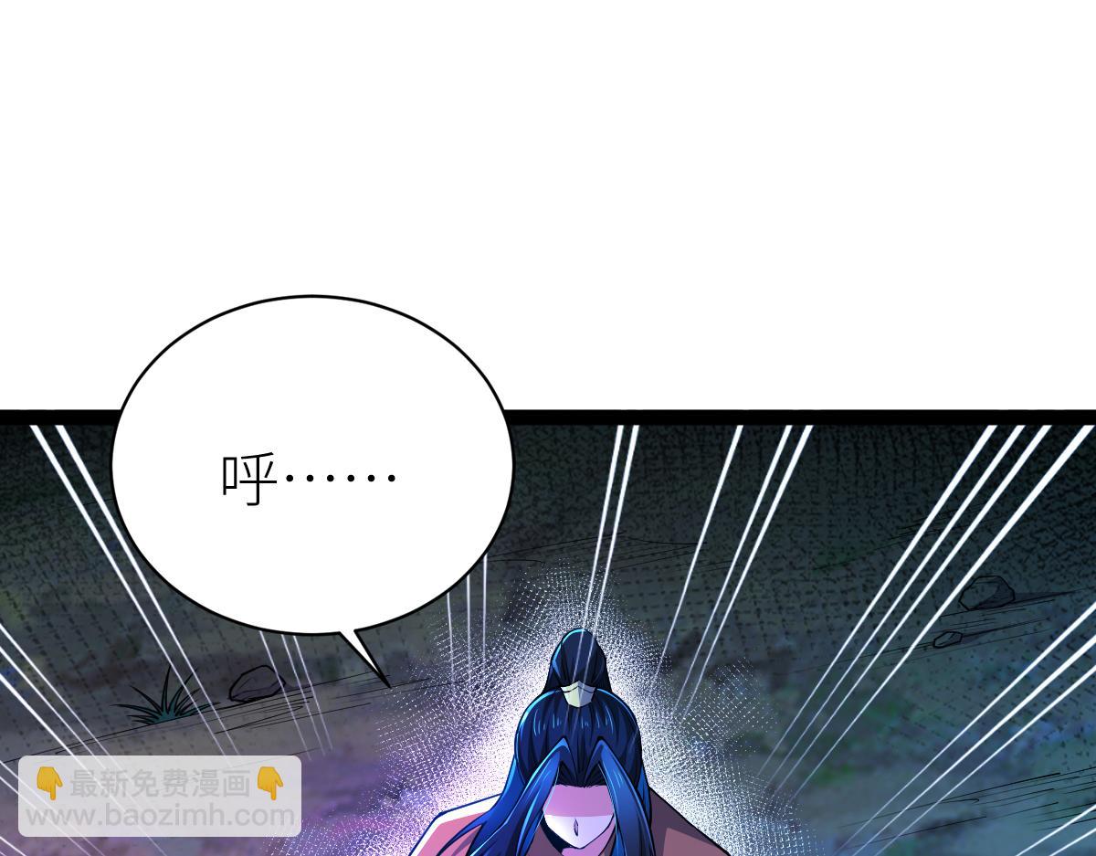 混沌劍神 - 81、五階魔獸兩隻？！(1/4) - 3