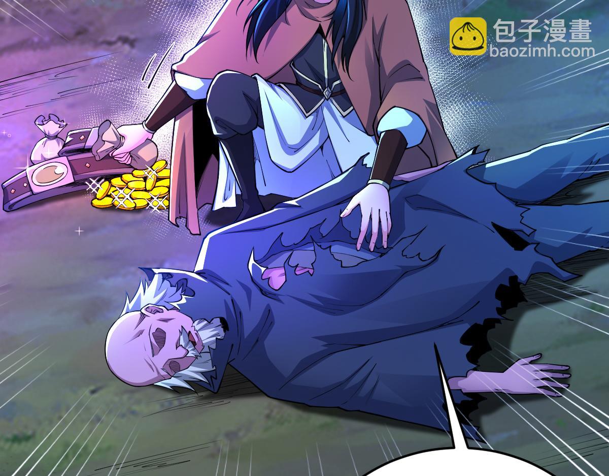 混沌劍神 - 81、五階魔獸兩隻？！(1/4) - 4