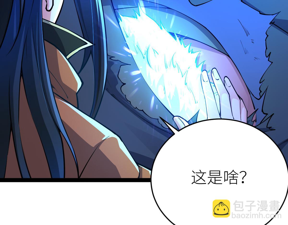 混沌劍神 - 81、五階魔獸兩隻？！(1/4) - 7