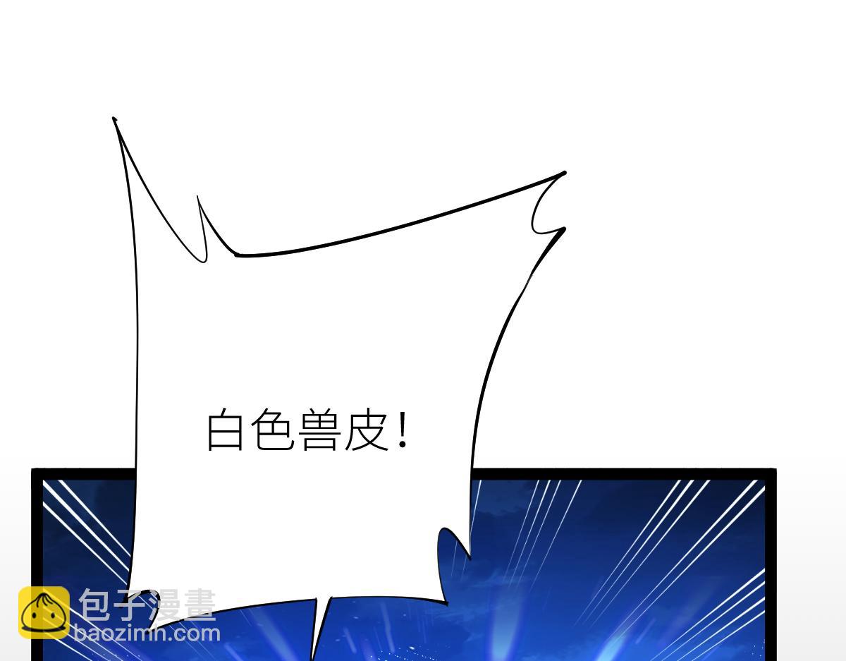 混沌劍神 - 81、五階魔獸兩隻？！(1/4) - 1