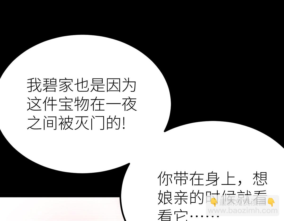 混沌劍神 - 81、五階魔獸兩隻？！(2/4) - 3