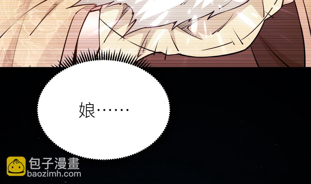 混沌劍神 - 81、五階魔獸兩隻？！(2/4) - 6