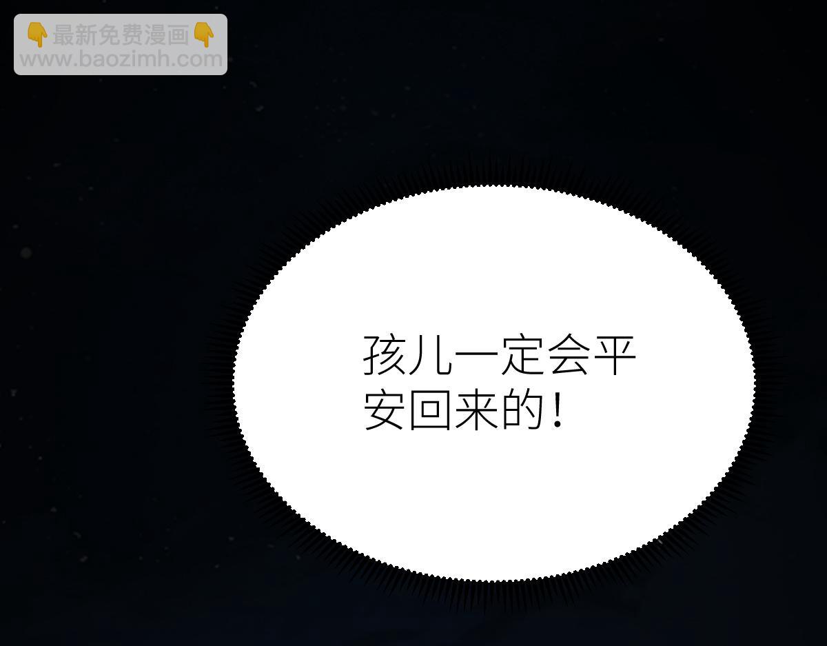 混沌劍神 - 81、五階魔獸兩隻？！(2/4) - 7