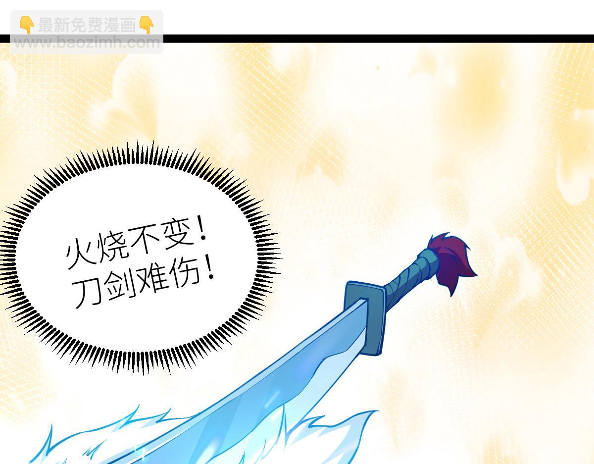 混沌劍神 - 81、五階魔獸兩隻？！(2/4) - 4