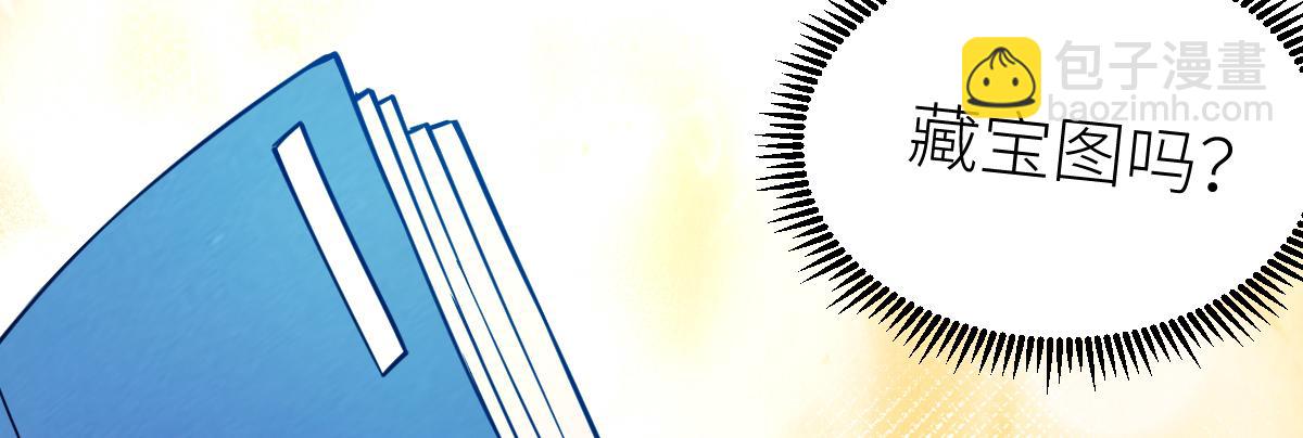 混沌劍神 - 81、五階魔獸兩隻？！(2/4) - 6