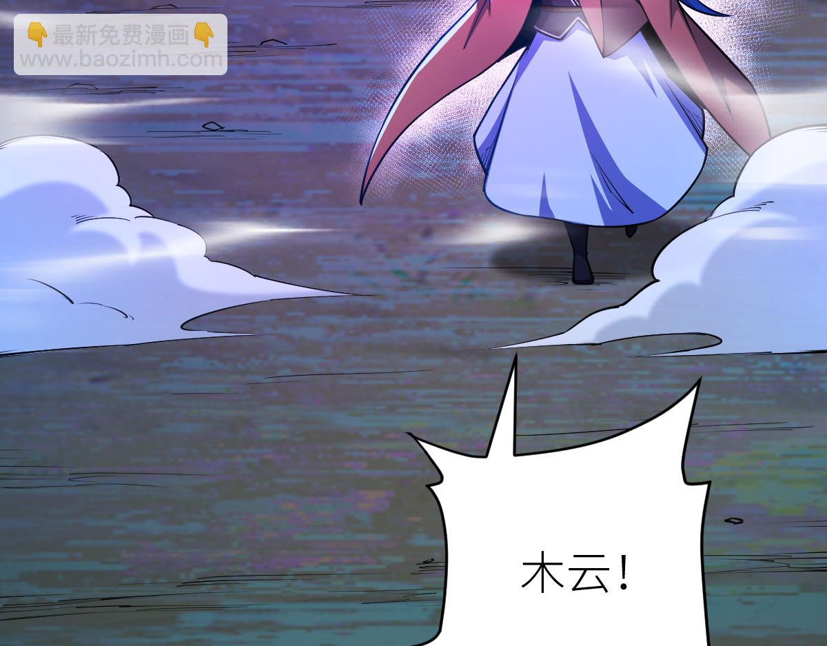 混沌劍神 - 81、五階魔獸兩隻？！(1/4) - 7