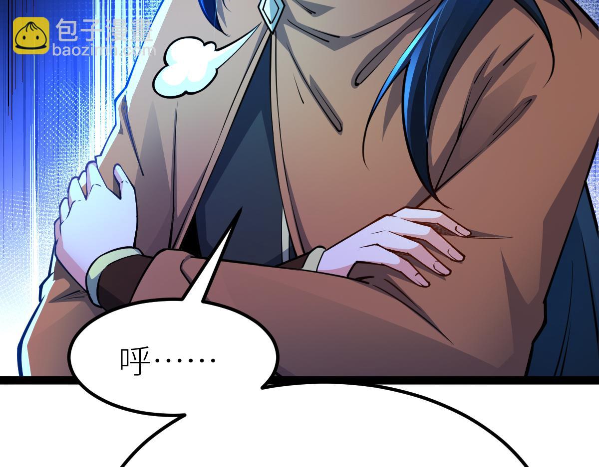 混沌劍神 - 81、五階魔獸兩隻？！(2/4) - 3