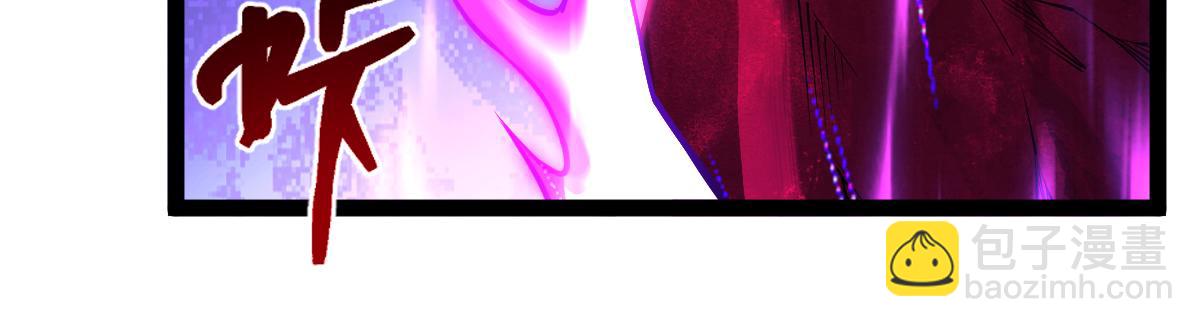 混沌劍神 - 81、五階魔獸兩隻？！(2/4) - 5