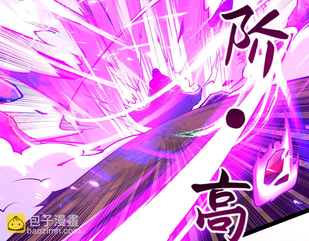 混沌劍神 - 81、五階魔獸兩隻？！(2/4) - 8