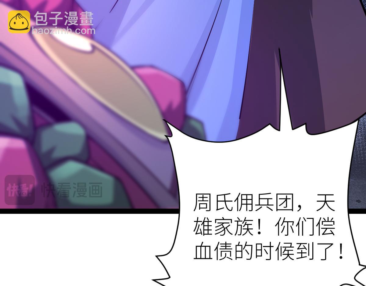 混沌劍神 - 81、五階魔獸兩隻？！(2/4) - 2