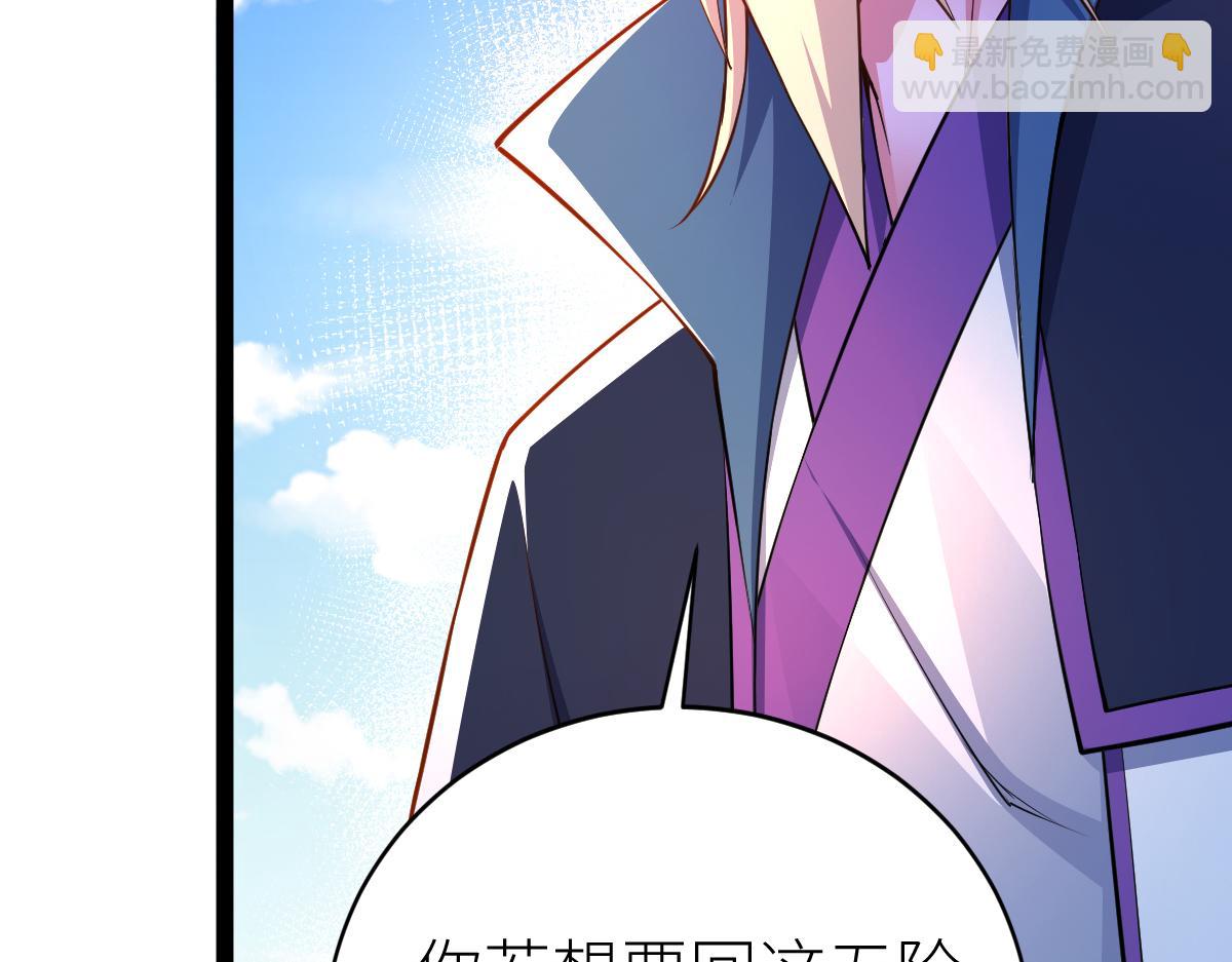 混沌劍神 - 83、大地聖師何懼哉！(1/3) - 2