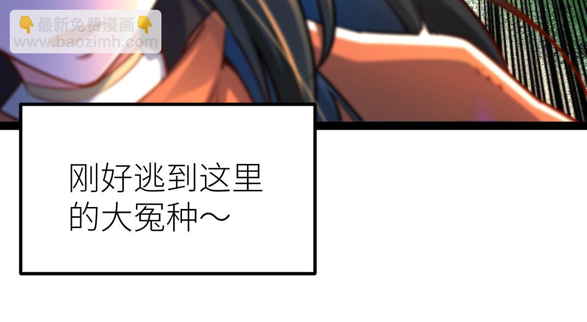 混沌劍神 - 83、大地聖師何懼哉！(3/3) - 5