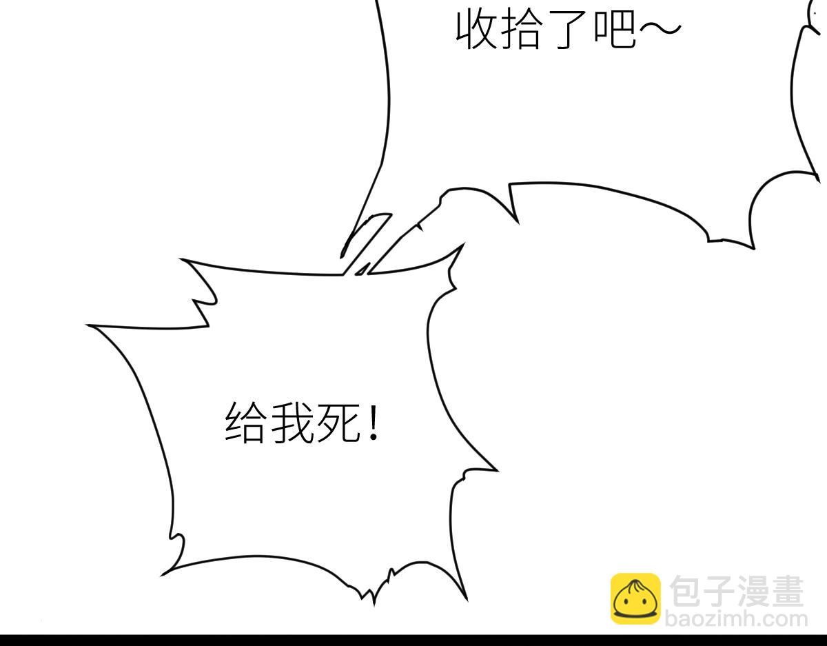 混沌劍神 - 83、大地聖師何懼哉！(3/3) - 4