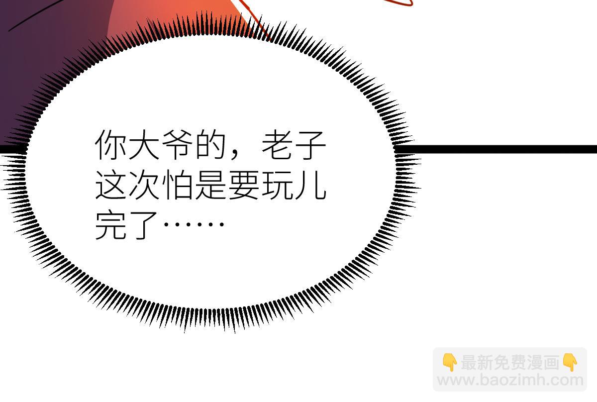 混沌劍神 - 83、大地聖師何懼哉！(3/3) - 6