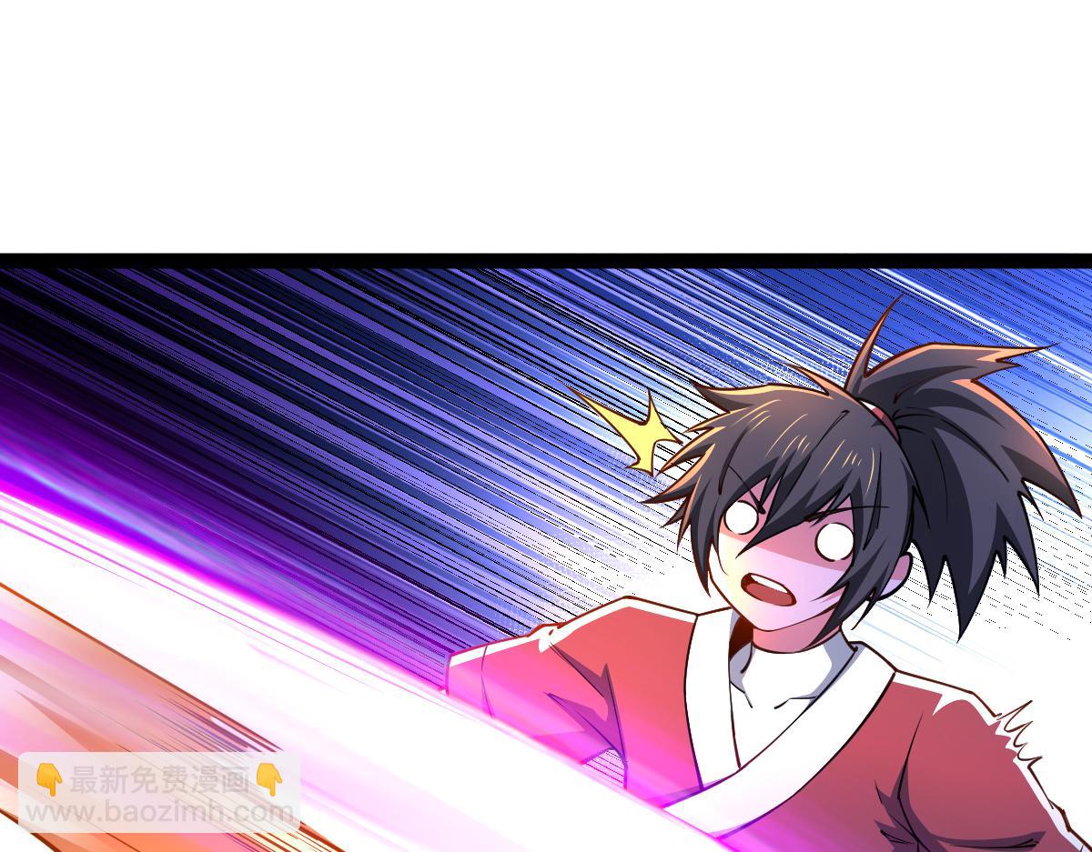 混沌劍神 - 83、大地聖師何懼哉！(3/3) - 7