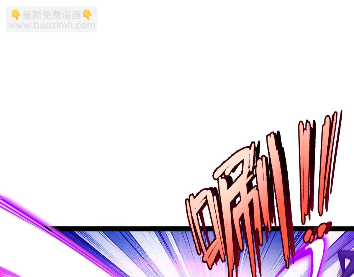 混沌劍神 - 83、大地聖師何懼哉！(3/3) - 2