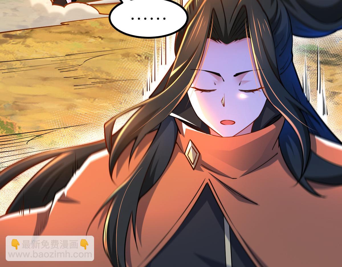 混沌劍神 - 83、大地聖師何懼哉！(3/3) - 7