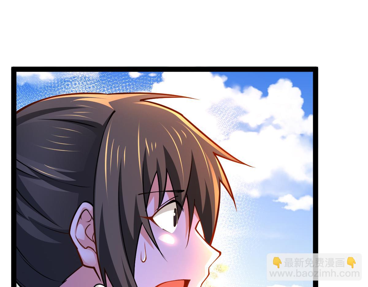 混沌劍神 - 83、大地聖師何懼哉！(3/3) - 1