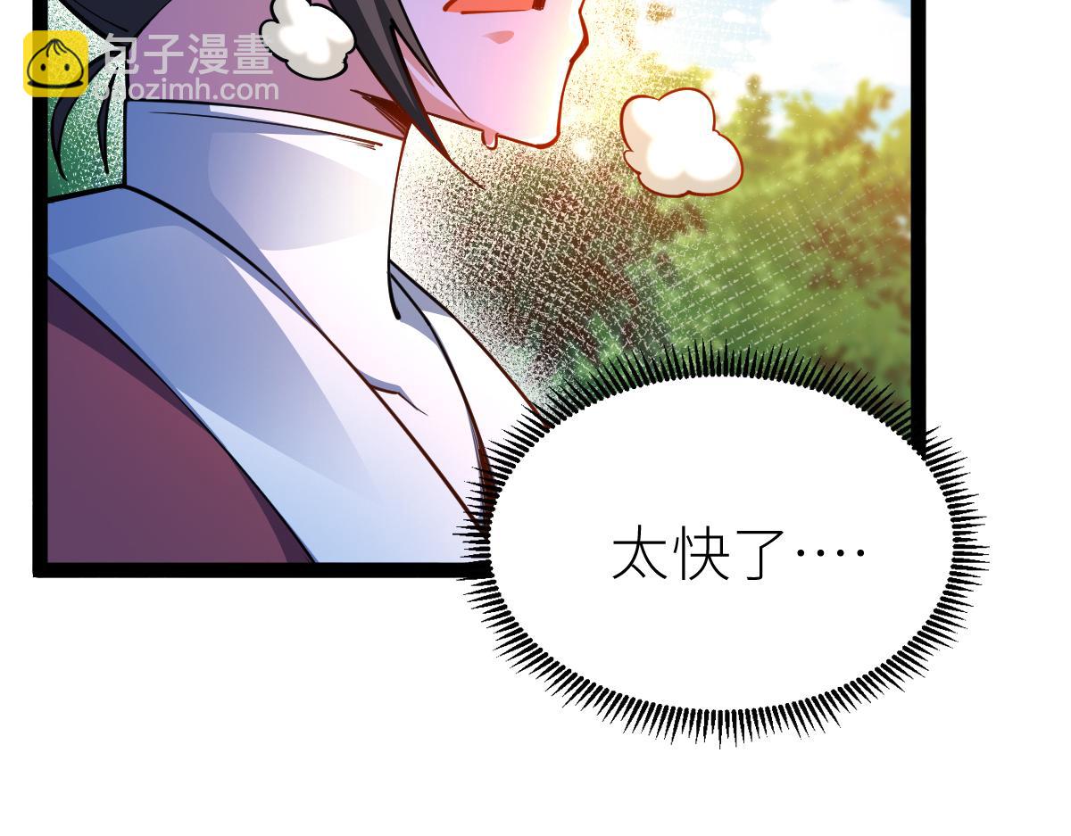 混沌劍神 - 83、大地聖師何懼哉！(3/3) - 2