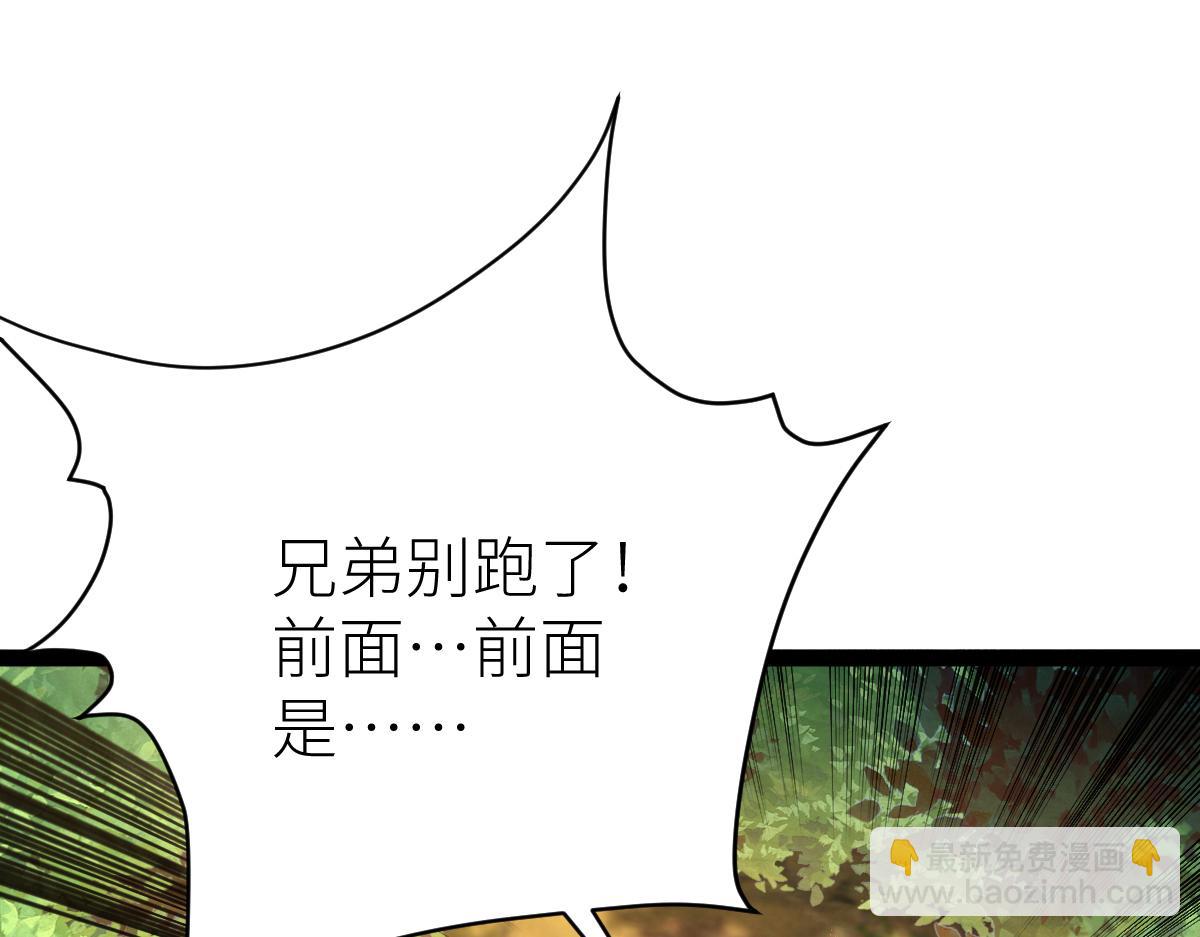 混沌劍神 - 83、大地聖師何懼哉！(3/3) - 4