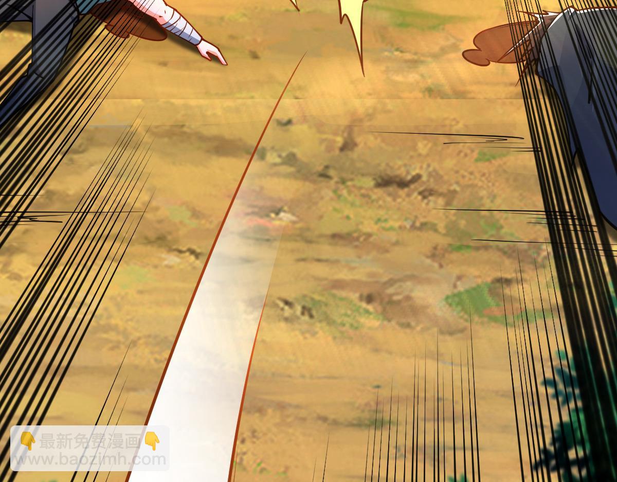 混沌劍神 - 83、大地聖師何懼哉！(3/3) - 6