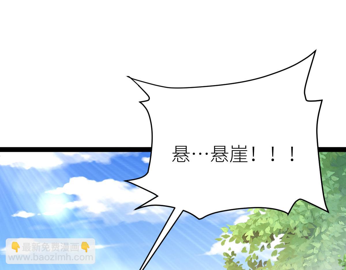 混沌劍神 - 83、大地聖師何懼哉！(3/3) - 8