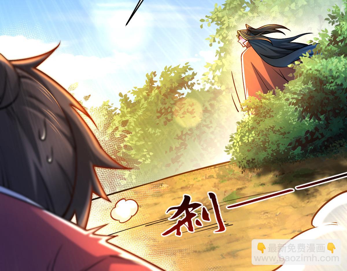 混沌劍神 - 83、大地聖師何懼哉！(3/3) - 1