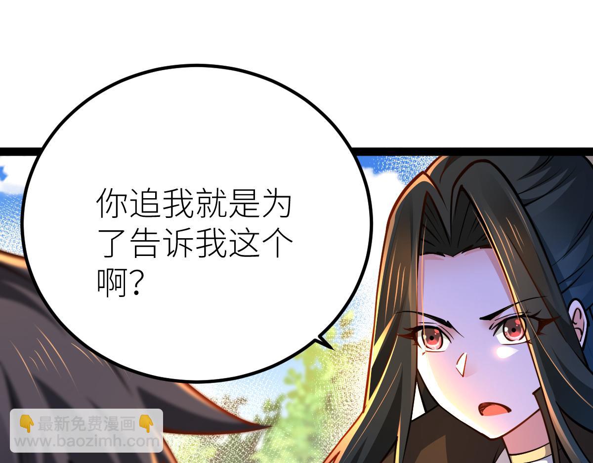 混沌劍神 - 83、大地聖師何懼哉！(3/3) - 3