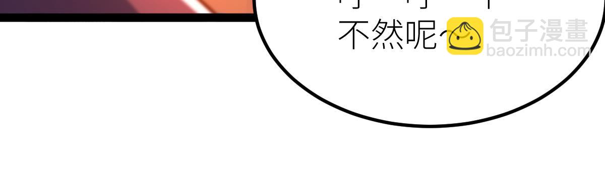 混沌劍神 - 83、大地聖師何懼哉！(3/3) - 5