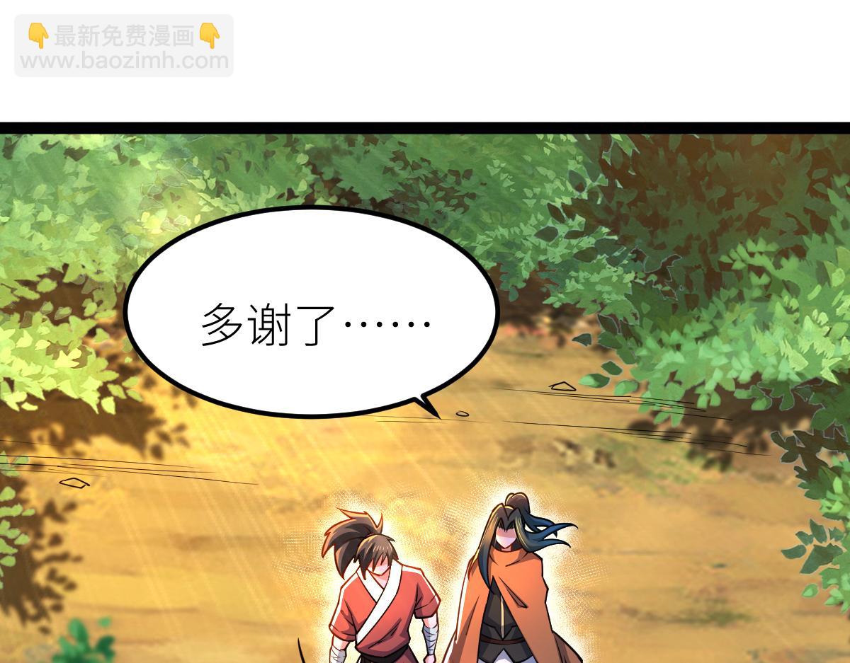 混沌劍神 - 83、大地聖師何懼哉！(3/3) - 6