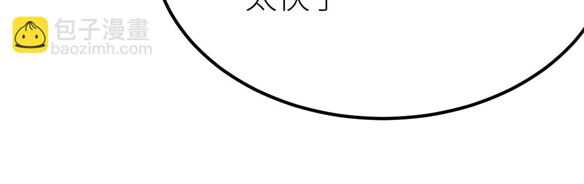 混沌劍神 - 83、大地聖師何懼哉！(3/3) - 8